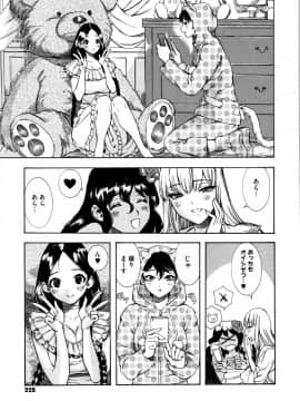 [牛野缶詰] いろはにほへと + 8P小冊子_P223