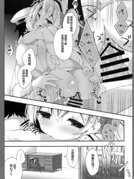 (C96)[ふなたいむ (幸奈ふな)] 続ラフィーちゃんの発情期… (アズールレーン)_13