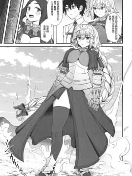 (C96) [キレイナブタ (ぶたちゃんぐ)] ジャンヌダルクで遊ぼう。 (FateGrand Order)_03