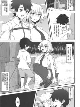 (C96) [キレイナブタ (ぶたちゃんぐ)] ジャンヌダルクで遊ぼう。 (FateGrand Order)_05