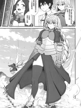 Jeanne D'Arc De Asobou._003