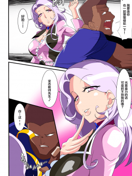 Heroine Harassment Great Madame Yuubari Yuno_05_p_004_