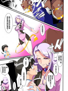 Heroine Harassment Great Madame Yuubari Yuno_06_p_005_