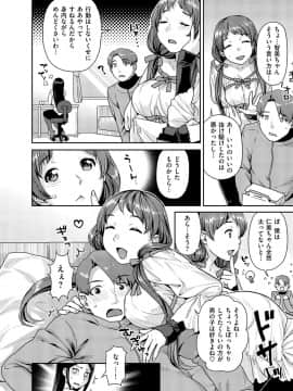 [ねこまたなおみ]_発情ねこまんまん_[DL版]_047