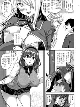 [神毛物由宇] アクマでJK! + 4Pリーフレット_P005