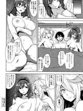 [神毛物由宇] アクマでJK! + 4Pリーフレット_P022
