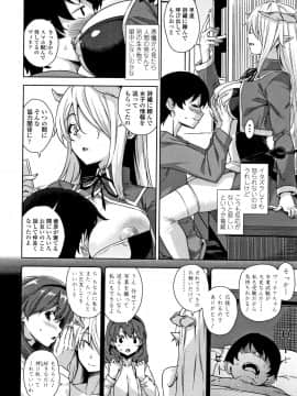 [神毛物由宇] アクマでJK! + 4Pリーフレット_P024