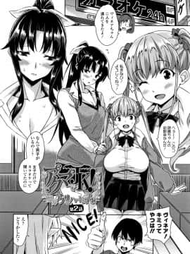 [神毛物由宇] アクマでJK! + 4Pリーフレット_P026