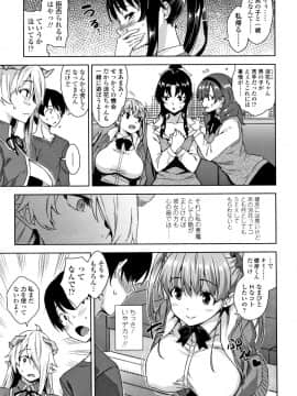[神毛物由宇] アクマでJK! + 4Pリーフレット_P027