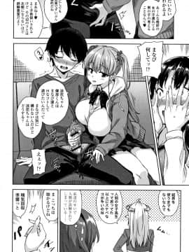 [神毛物由宇] アクマでJK! + 4Pリーフレット_P028
