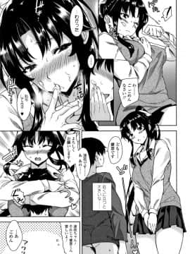 [神毛物由宇] アクマでJK! + 4Pリーフレット_P033