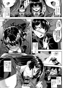 [神毛物由宇] アクマでJK! + 4Pリーフレット_P047