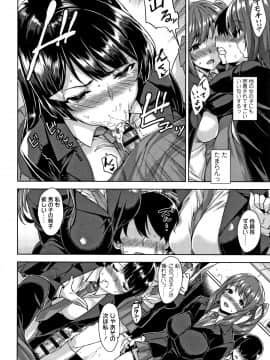 [神毛物由宇] アクマでJK! + 4Pリーフレット_P048