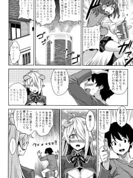 [神毛物由宇] アクマでJK! + 4Pリーフレット_P054