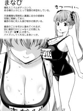 [神毛物由宇] アクマでJK! + 4Pリーフレット_P178