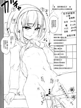 [臭鼬娘漢化組] (C95) [世界革命倶楽部 (小澤零人)] 恋も知らないわたしたちでも性欲はべつだよねだって悪魔だもん。 (ベルゼブブ嬢のお気に召すまま。、ガンダムビルドダイバーズ)_19