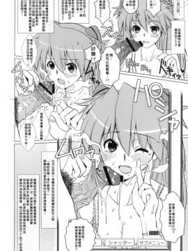 [臭鼬娘漢化組] (COMIC1☆4) [闇に蠢く (どくろさん)] 式波チ○ポピース (新世紀エヴァンゲリオン)_06