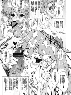 [臭鼬娘漢化組] (COMIC1☆4) [闇に蠢く (どくろさん)] 式波チ○ポピース (新世紀エヴァンゲリオン)_07