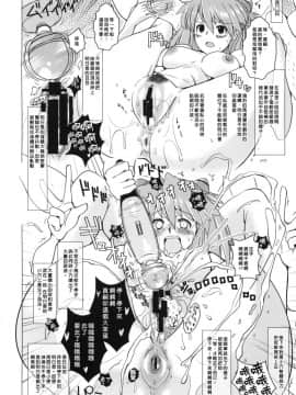 [臭鼬娘漢化組] (COMIC1☆4) [闇に蠢く (どくろさん)] 式波チ○ポピース (新世紀エヴァンゲリオン)_10