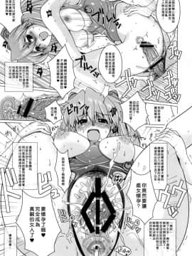 [臭鼬娘漢化組] (COMIC1☆4) [闇に蠢く (どくろさん)] 式波チ○ポピース (新世紀エヴァンゲリオン)_19