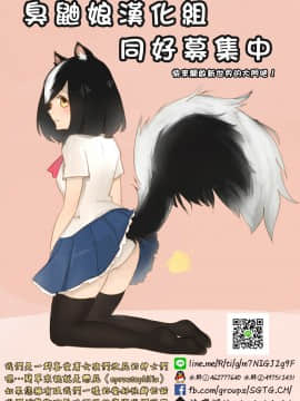 [臭鼬娘漢化組] (COMIC1☆4) [闇に蠢く (どくろさん)] 式波チ○ポピース (新世紀エヴァンゲリオン)_25