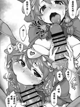 [彩虹社报] (こみトレ34) [沙悟荘 (瀬浦沙悟)] 動き理解した? (童田明治) [中国翻訳]_0005