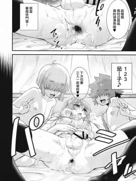 [瑞樹漢化组] (C94) [タマゴノカラ (しろー)] 隣のおちんぽ♂お姉さん -後編- [中国翻訳]_23