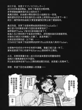 [瑞樹漢化组] (C94) [タマゴノカラ (しろー)] 隣のおちんぽ♂お姉さん -後編- [中国翻訳]_24