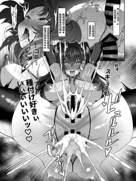 [俵緋龍] 催眠性活 [伊集院舞衣編] (COMIC GEE Vol.2) [中国翻訳]_019