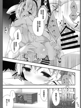 [lolipoi汉化组] (C96) [ふなたいむ (幸奈ふな)] 続ラフィーちゃんの発情期… (アズールレーン)[中国翻訳]_012