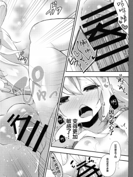[lolipoi汉化组] (C96) [ふなたいむ (幸奈ふな)] 続ラフィーちゃんの発情期… (アズールレーン)[中国翻訳]_013