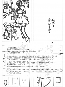 [黄记汉化组] (C96) [愛増庭 (文月 悠)] 私だって大人なんです+おまけ (アイドルマスターミリオンライブ!)_035