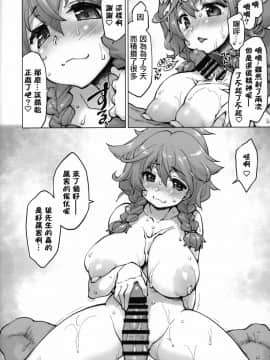 [彩虹社报] (こみトレ34) [沙悟荘 (瀬浦沙悟)] 動き理解した? (童田明治）_11_11