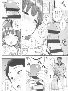 [ポンスケ] ろりとあそぼ♪ + 4Pリーフレット_146