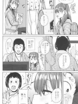 [ポンスケ] ろりとあそぼ♪_010