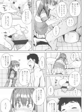 [ポンスケ] ろりとあそぼ♪_015