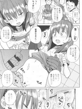 [ポンスケ] ろりとあそぼ♪_019