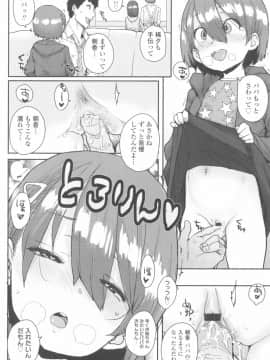 [ポンスケ] ろりとあそぼ♪_038