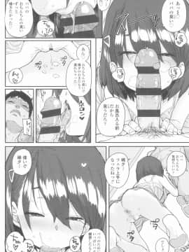 [ポンスケ] ろりとあそぼ♪_044