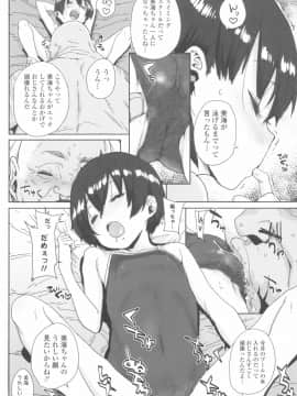 [ポンスケ] ろりとあそぼ♪_058