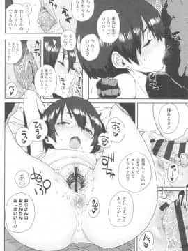[ポンスケ] ろりとあそぼ♪_068