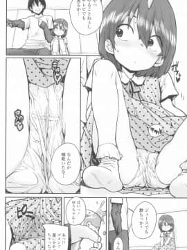 [ポンスケ] ろりとあそぼ♪_080