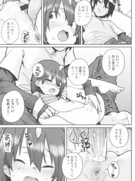 [ポンスケ] ろりとあそぼ♪_085