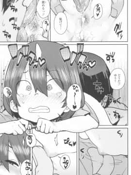 [ポンスケ] ろりとあそぼ♪_089