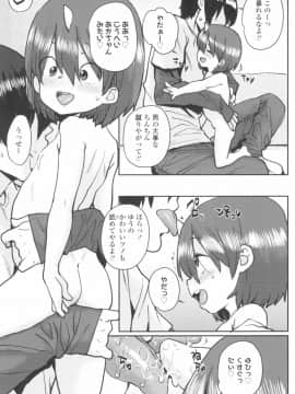 [ポンスケ] ろりとあそぼ♪_091