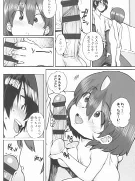 [ポンスケ] ろりとあそぼ♪_092