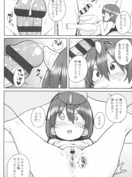 [ポンスケ] ろりとあそぼ♪_094