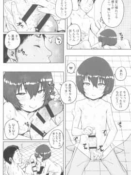 [ポンスケ] ろりとあそぼ♪_122
