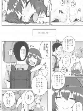 [ポンスケ] ろりとあそぼ♪_136
