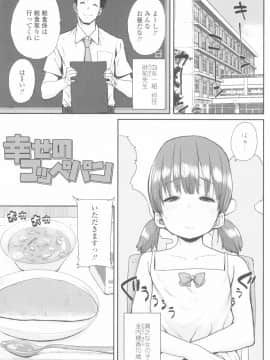 [ポンスケ] ろりとあそぼ♪_137